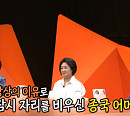 김종국 엄마, 건강상의 이유로 '미우새' 녹화 불참…'미자 母' 배우 전성애 출연