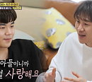 윤민수, 아들 윤후와 티격태격 케미 "매일 누가 더 큰지 대결"