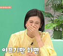 정가은 나이 45세에 건강 위해 하루 13가지 영양제ㆍ아보카도 섭취…집ㆍ일상 공개(지구인 더 하우스)