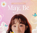 케이시, 대면 콘서트 ‘May, Be’로 전할 설레는 ‘봄’