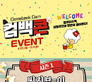 CGV, 다양한 팝콘 이벤트 진행 "먹는 즐거움 제공"