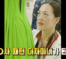 댄서 임세아ㆍ가수 이소은, '어느날 갑자기' 디올 패턴 디자이너ㆍ뉴욕 변호사(유퀴즈)