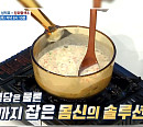 당화혈색소 잡는 오트밀ㆍ땅콩 새싹 등 저항성 전분 식단 공개(나는 몸신이다)