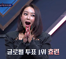 [종합] '퀸덤2' 2차 경연 결과, 1위 효린ㆍ6위 브레이브걸스…다음 주 예고 '스우파' 가비ㆍ허니제이ㆍ모니카 출연