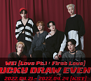 위아이, 메이크스타와 'Love Pt.1 : First Love' 럭키드로우 개최