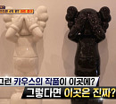 아트 토이 재테크, 소장 가치만 4억 이상…진짜 이색 재테크?