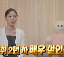 배우 설인아, 다음주 '나 혼자 산다' 출연 예고