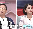 '속풀이쇼 동치미' 박여원 남편 최경환과 6개월 만에 상봉…화해 할 수 있을까?
