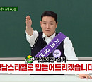 싸이, 다음주 '아는형님' 출격…'아는 흠뻑쇼' 형님학교 학생회장 도전
