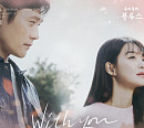 방탄소년단 지민X하성운, 24일 '우리들의 블루스' OST Part.4 'With you' 발매