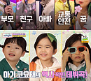‘아기싱어’ 기리보이, 아기 코요태 공개…귀염뽀짝 ‘온리원’으로 ‘심쿵’ 예고