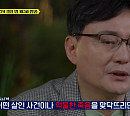 '알쓸범잡2' 15회, 이호 교수 출연…드들강 살인사건→GHB 성범죄ㆍ관악 노파ㆍ수원 주차장 사건 분석