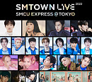 ‘SM타운 라이브’ 8월 日 도쿄돔 공연 개최