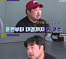 '고끝밥' 강재준, 챔피언 상대로 패기 있는 발차기…체격도 예능감도 '헤비급'