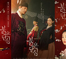 '붉은 단심' 본방사수 부르는 대표 키워드 #정적 #입체적 캐릭터 #궁중 정치극