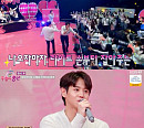 '주접이 풍년' 하이라이트, 팬들과 '쌍방향' 소통 "느끼는 게 많았던 시간"