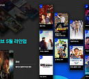웨이브, '마녀'ㆍ'붉은 단심'ㆍ'닥터 로이어'ㆍ'블록버스터: 천재들의 브릭 전쟁' 등 5월 라인업 공개