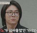 "화 주체하기 힘들어" 기리보이, 간헐적 폭발 장애 체크리스트 진행