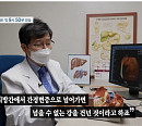 '명의' 류수형 교수가 전하는 지방간 원인 및 치료법