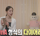 설인아, '줄리 이모네' 디저트 카페 일일 알바→큐앤에이(QnA) 5년 다이어리 작성