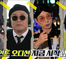 '놀면 뭐하니' 공효진ㆍ앤 해서웨이ㆍ전지현 등 미주ㆍ권진아ㆍ윤은혜ㆍ나비ㆍ김세정 추정…레이디가가=김연자 'WSG워너비' 오디션 참가