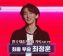잔나비 최정훈, ‘불후의 명곡’ 첫 우승…왕중왕전 티켓 획득