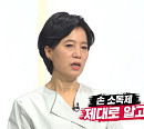 박은정 경희대 의대 교수, 손소독제ㆍ물티슈 등 생활 속 화학 물질의 비밀(이슈픽 쌤과함께)