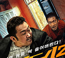 SBS 편성표, 마동석ㆍ손석구 '범죄도시2' 설날특선 티비 영화 편성…'순간포착'ㆍ'트롤리' 결방