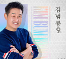 김범룡, 19년 만에 정규 9집 앨범 발매…타이틀곡 ‘인생길’로 컴백