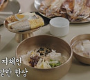 안동 갈비ㆍ헛제삿밥ㆍ안동 국시 등 선비의 고장 안동 대표 메뉴 맛본다(로컬식탁)