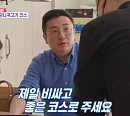 이지혜, 당나귀 고기 코스 요리 맛집서 문재완과 허심탄회 토크