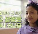 '이웃집찰스' 광주 고려인 마을의 조금 특별한 하남중앙초등학교 학생들