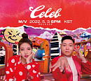 싸이, 수지X지코와 컬래버레이션 'Celeb' M/V 본편 오픈 ‘기대감 UP’