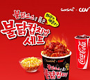 CGV, 삼양식품 콜라보 신메뉴 불닭컵치밥 출시