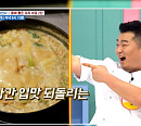 멸치ㆍ굴ㆍ북어, 혈관 속 기름때 제거하는 요리레시피 공개(나는 몸신이다)
