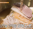 싸이 식객 허영만과 강북 백반기행…북한 향토 밥상집 평양냉면ㆍ아귀탕 노포 맛집ㆍ약령시장 도가니탕&수육 맛보다
