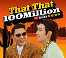 싸이, 'That That' M/V 1억뷰 돌파→음원 차트 1위 '기염'