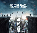 '영화가 좋다' 월요일이 사라졌다ㆍ파이어스타터ㆍ안녕하세요ㆍ장미맨션ㆍ목격자ㆍ래디우스