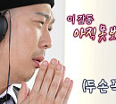 콴무진 하하, 청음회 도중 중단시킨 이유는?…진정성+예능감 선사