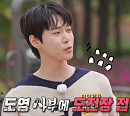 NCT 도영, '집사부일체' 일일 제자…'나이 21세 차이 사부' 추성훈 만난다