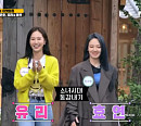 김종국 생일잔치→앙숙 레이스…소녀시대 효연ㆍ유리ㆍ조준호ㆍ조준현, '런닝맨' 게스트 출연