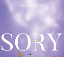 이수영, 정규 10집 ‘SORY’ 컴백 이미지 공개 '기대감 UP'