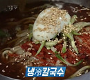 '생활의 달인' 속초 냉칼국수 달인, 48년 전통 잇는 육수 맛집