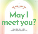 박지훈, 29일 오프라인 생일파티 'May I meet you?' 개최