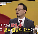 김동철 박사와 함께 하는 '이웃집 찰스' 명랑육아 프로젝트