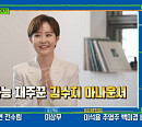 김수지 아나운서ㆍ로르 마포ㆍ조근식 약사ㆍ김영하 작가, '유퀴즈' 다음주 '꾼' 특집 예고