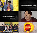 '노키득존' 이용진ㆍ이은지→가비까지…5천만 원 손에 쥘 자는 누구?
