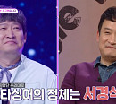 '무명 없는 개그맨' 서경석 형, 정체 궁금한 '월드클래스' 형과 대결서 패배(판타스틱패밀리)