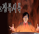 재담미디어, 웹툰 '노점묵시록' 드라마 제작