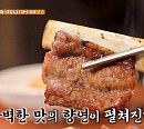 박칼린 나이 20살 차 식객 허영만과 완주 백반기행…돼지갈비구이 맛집ㆍ홍어찌개&수육ㆍ묵은지 닭볶음탕 맛보다